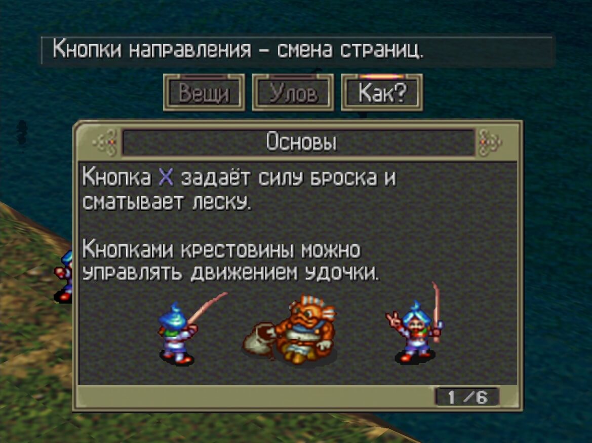 Breath of Fire 3 - геймплей игры на PlayStation